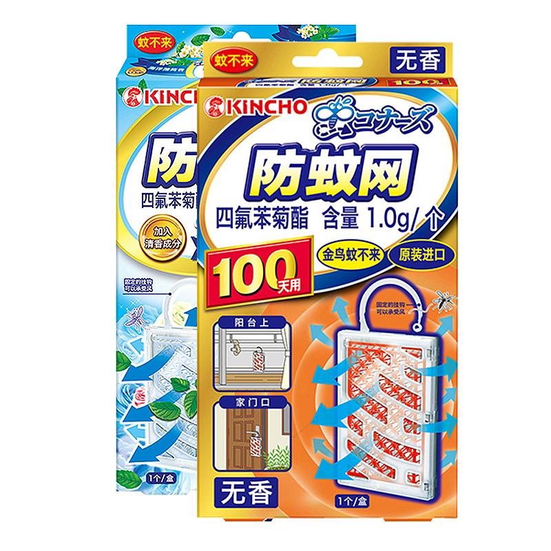 门口室内驱蚊驱虫挂件神器