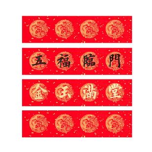 迷你小对联套装新款描红对联纸手写挥春纸空白珲春春联蜡染欧体楷书书法临摹门贴宣纸四字新年春节自写福字纸