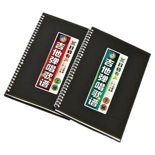 吉他弹唱歌谱活页扫码有声真人演示视频路演指弹编配和弦分解曲本