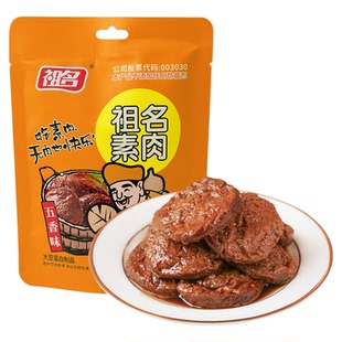 祖名素肉五香味网红休闲小零食豆制品追剧聚餐外出卤味