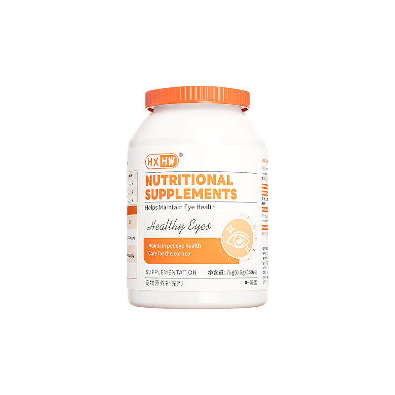 hxhw叶黄素狗狗猫咪护眼片宠物虾青素明目亮眼改善视力流泪去泪痕