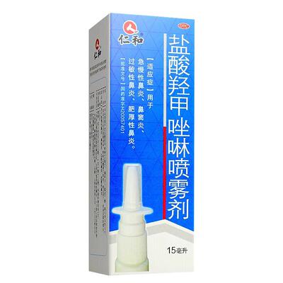 【仁和】盐酸羟甲唑啉喷雾剂0.05%*15ml*1瓶/盒