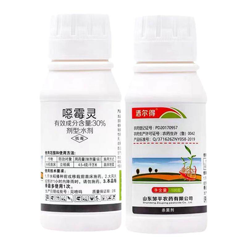 噁霉灵30%恶霉灵根腐病立枯病
