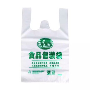 食品级塑料袋透明方便袋打包袋子厂家批发购物食品袋背心式可定制