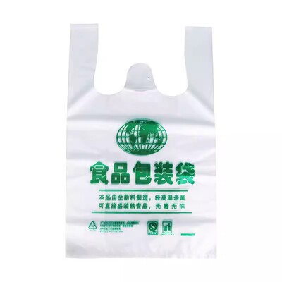 食品级塑料袋透明方便袋打包袋子厂家批发购物食品袋背心式可定制