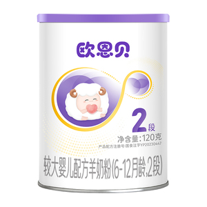 欧恩贝旗舰店120g羊奶粉2段