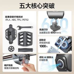 创想三维3D打印机K1C家用桌面级FDM高精度高速打印全自动调雅通思