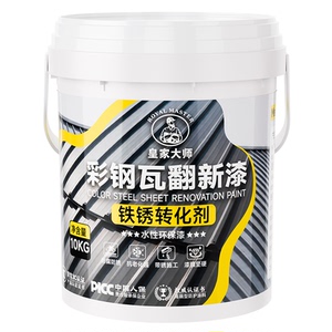 彩钢瓦翻新防水防锈防腐金属漆