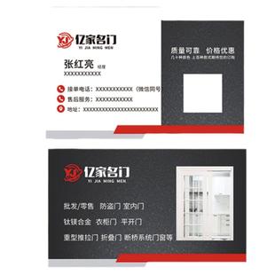不锈钢铝合金门窗阳光房防盗门安装名片制作免费设计印刷加厚铜版纸覆膜防水透明磨砂PVC卡片创意门纱窗定制