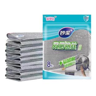 妙洁双层银丝抹布8片钢丝洗碗布厨房专用刷碗锅金属丝抹布清洁布