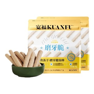 宽福冻干猫零食磨牙洁齿鲜肉清新口气零食猫草磨牙补充营养化毛S