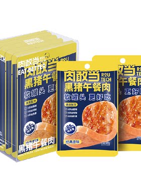 肉敢当黑猪午餐肉大块肉粒即食