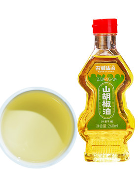木姜子油260ml无添加拌菜