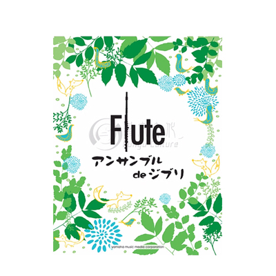 吉卜力工作室作品合奏