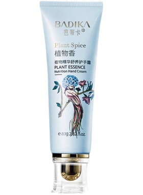 芭蒂卡护手霜植物精华香氛系列女补水保湿滋养修护四季使用不粘腻