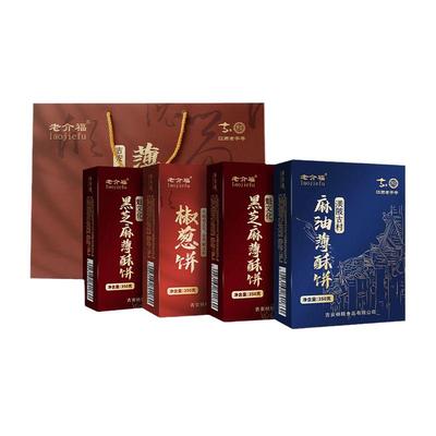 老介福江西吉安薄酥饼江西老字号