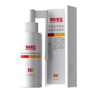 马应龙痔疮喷雾消肉球痔疮膏卡波姆消痔凝胶官方正品喷雾剂喷剂
