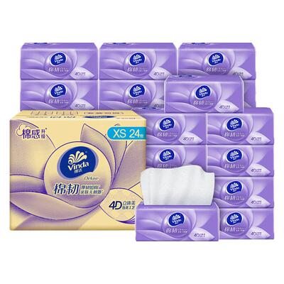 维达棉韧抽纸XS码24包整箱装4D立体美家用实惠装2400抽母婴用面纸