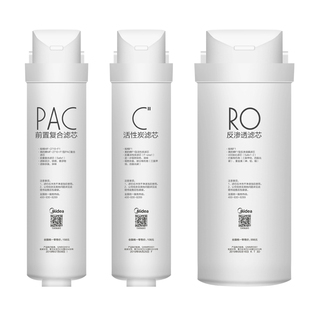 美的净水器滤芯MRC1880-500G/1980A-500G/1780A-500G/X500套装RO