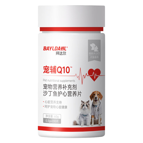 拜达尔狗狗猫咪辅酶Q10保护心脏宠物专用老年猫犬护心片营养补充