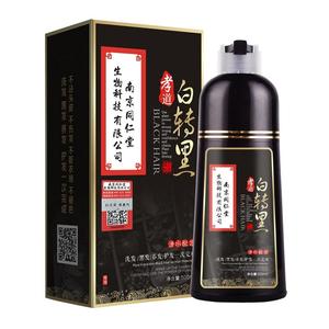 南京同仁堂染发剂植物天然一洗黑