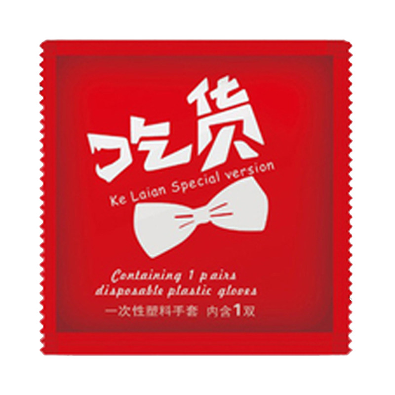 食品级加厚小包装一次性手套餐饮