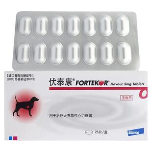 法国伏泰康F5盐酸贝那普利片狗降血压肾衰心衰宠物心脏肥大乐汀心
