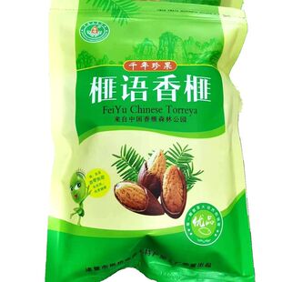 老树手剥开口香榧坚果新货现炒榧农自家枫桥香榧子百年古树群年货