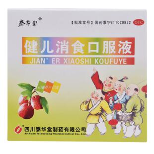 泰华堂健儿消食口服液10ml*10支/盒消积健脾养胃醒脾颗粒小儿儿童