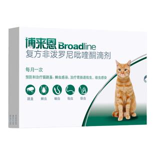 博来恩猫咪体内外一体驱虫药黄金四驱小推管滴剂博莱恩猫驱虫跳蚤
