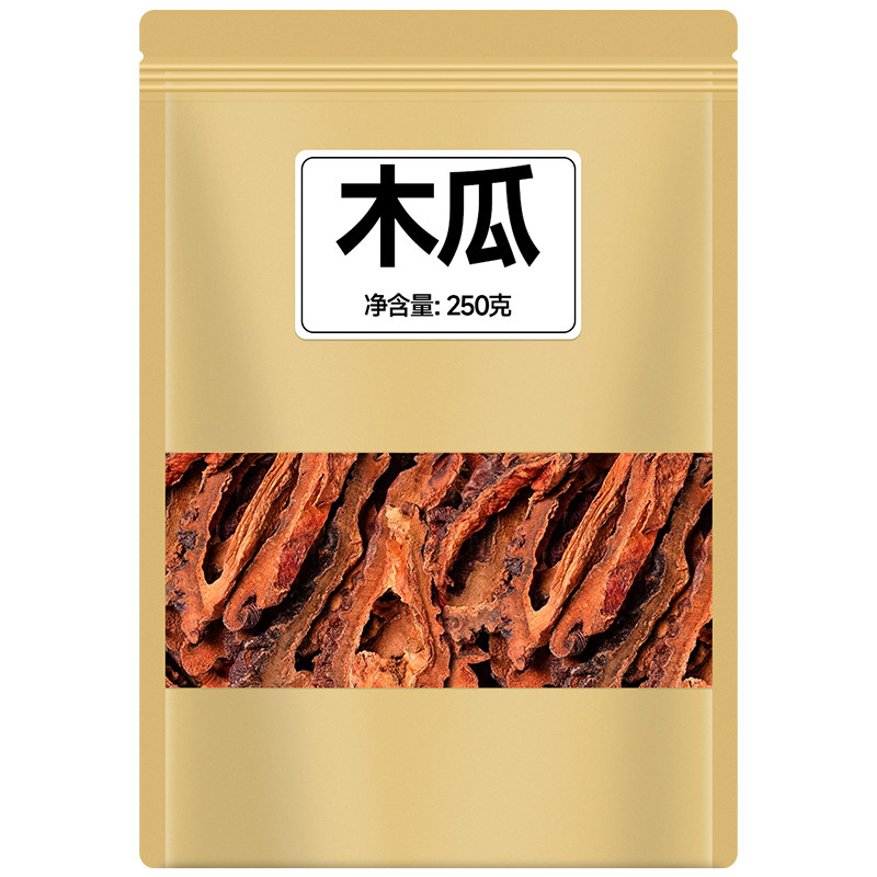 皱木瓜500g正品新货大片泡茶