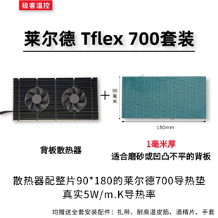 3070散热器 GK6显卡散背板热器RTX3090背板散热 风扇显存降温3080