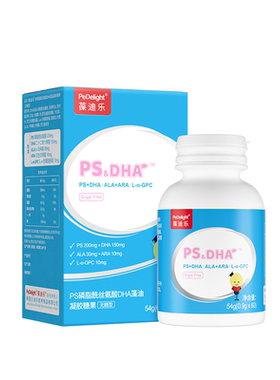葆迪乐儿童ps磷脂酰丝氨酸dha宝宝学生记忆力专注力藻油非鱼油dha