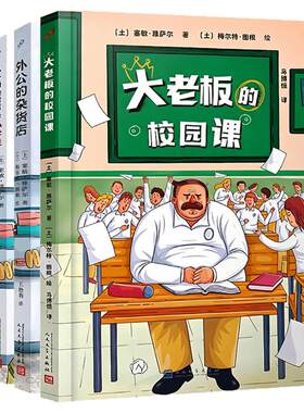 大老板的校园课富钦雅萨尔著霸