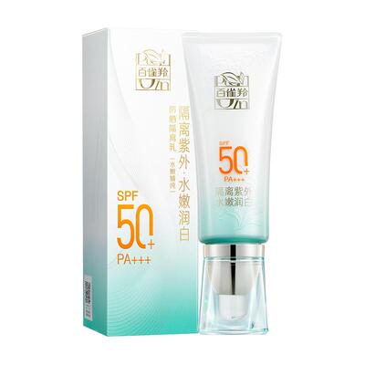 百雀羚草本防晒面部遮瑕水润不腻