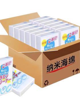 纳米强力去污海绵擦|千人加购