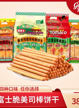 金富士蔬菜咸味手指饼干棒384g 长条棒棒饼零食小吃休闲食品散装