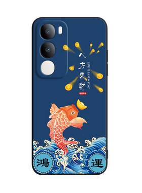 中式复古适用于vivoy505g手机壳