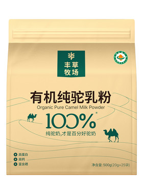 丰草牧场三有机纯驼奶粉官方正品
