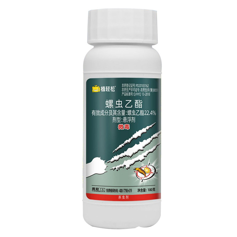 农药螺虫乙酯乙脂介壳虫蚧壳虫白粉虱梨木虱茶小绿叶蝉蚜虫杀虫剂
