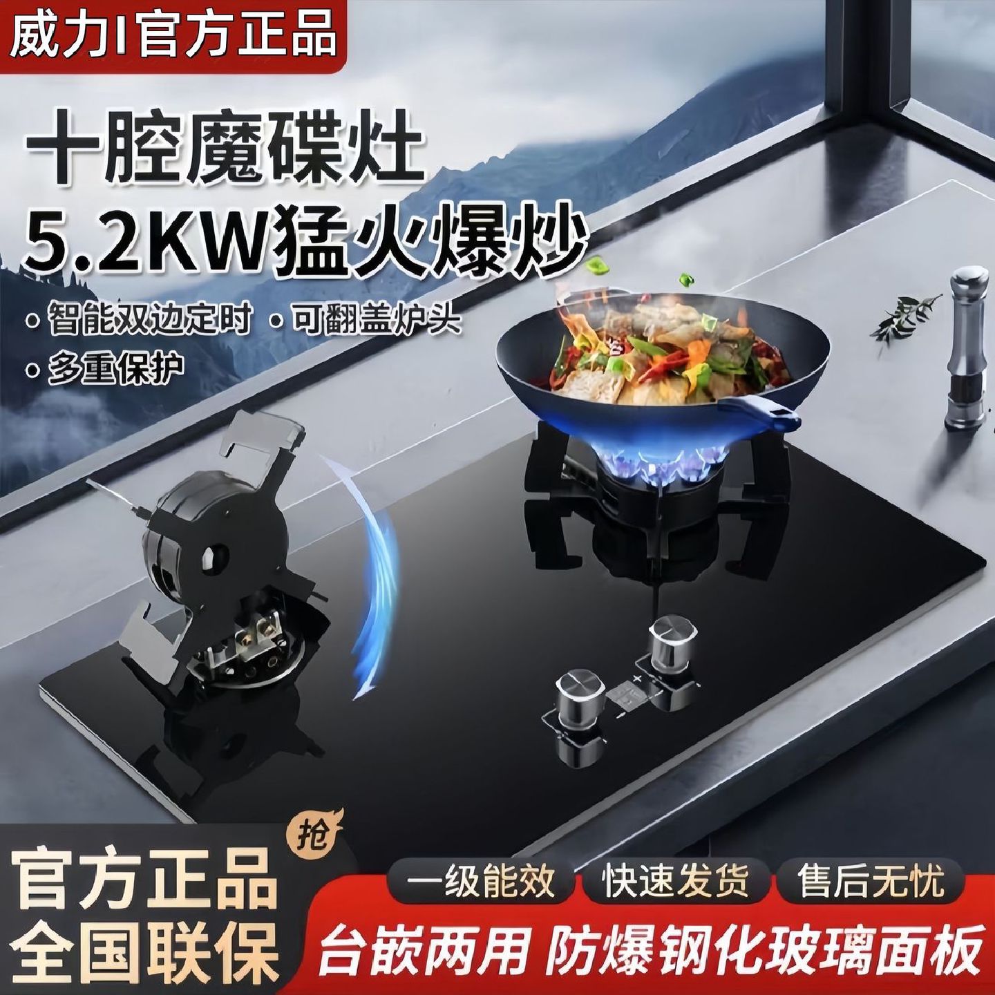 威力翻盖燃气灶翻盖式双灶天然气家用嵌入式煤气灶台式液化气猛火