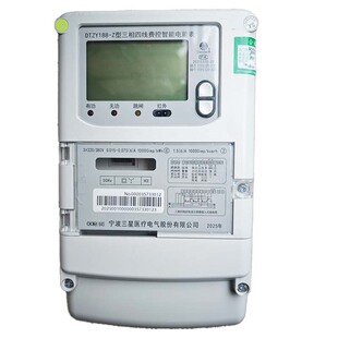 三相国网表威胜林洋三星华立海兴电子峰谷智能液晶380V互感工业表