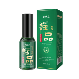 瑶品植物防脱育发液喷剂草本萃取精华滋养固发生发密发官方旗舰店
