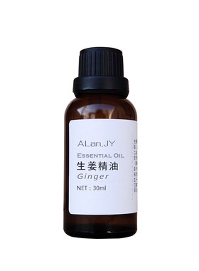 超临界生姜精油30ml植物单方泡脚按摩温暖发热通经络温宫刮痧原料
