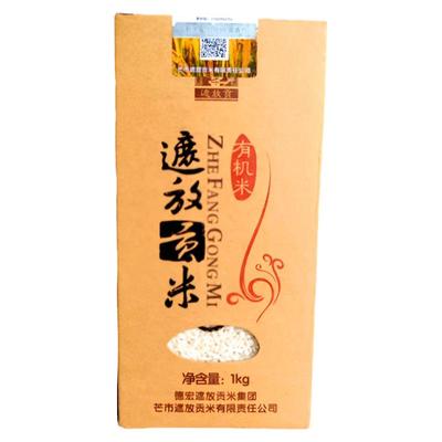 遮放贡有机米云南有机大米1kg