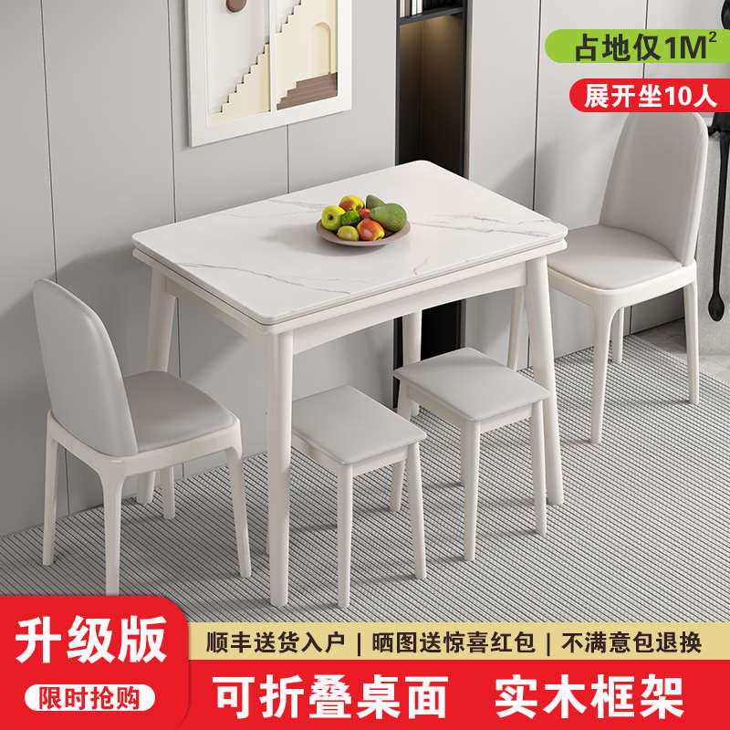 岩板餐桌小户型家用折叠伸缩奶油风实木餐桌椅组合现代简约桌子