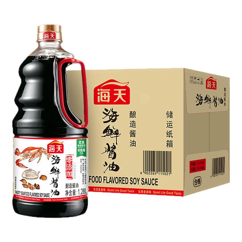 海天海鲜酱油1.28Lx6瓶整箱调味