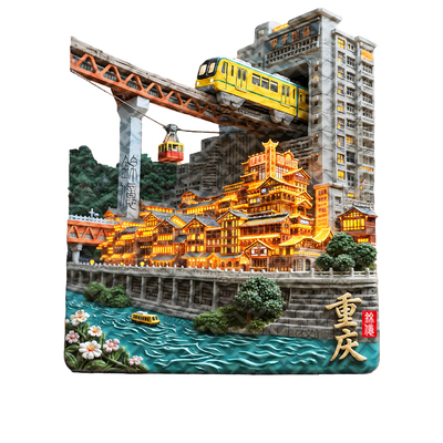 重庆洪崖洞李子坝城市冰箱贴