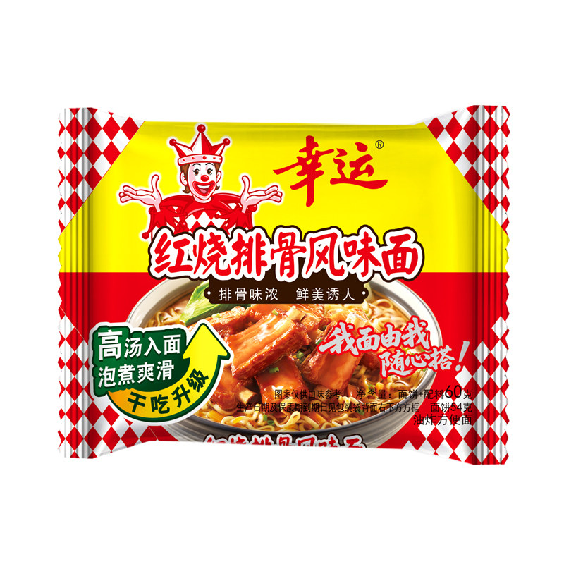 幸运方便面红烧排骨面干吃干脆面安徽零食袋装煮面泡面整箱70g