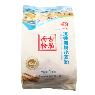 古船抗性淀粉小麦粉1kg 添加RS3新一代益生元 通用中筋面粉2斤